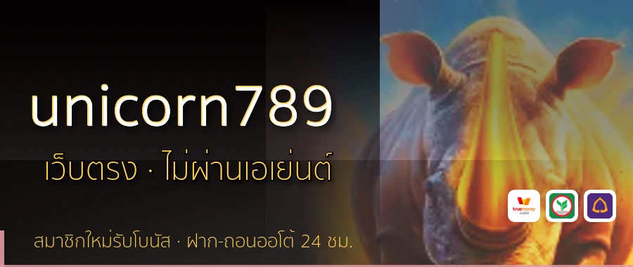 unicorn789